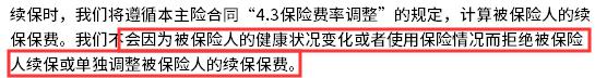 好医保长期医疗2020和e生保2020对比