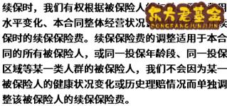 福禄全能保可以买吗