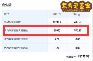 2021平安第三责任险价格