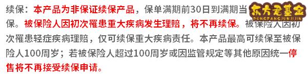 轻松保30万重疾险直赔2020版值得买吗？适合什么人投保？