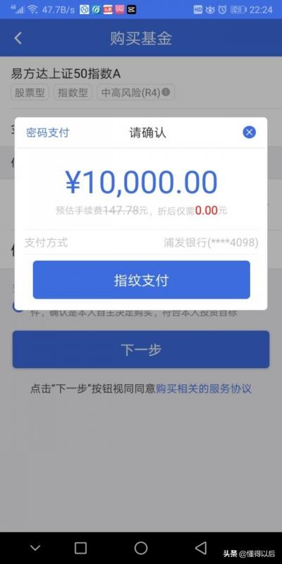 交易费最低的基金(lof基金交易费)