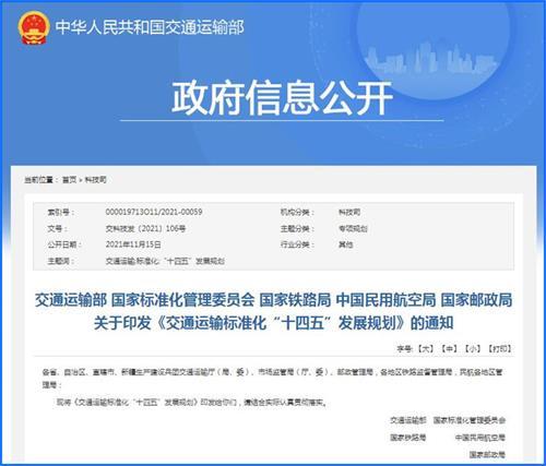 四部门联合印发《金融标准化“十四五”发展规划》