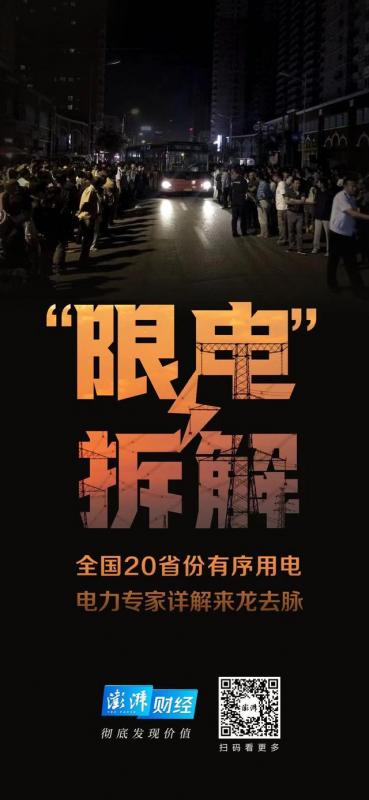 电力危机卷土重来？发改委紧急开会“稳煤价” 罪魁祸首竟是它