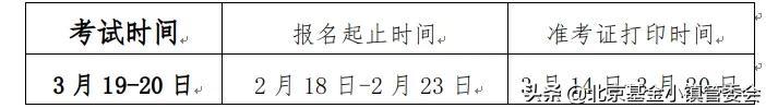 基金从业考试如何取消报考(基金从业资格证考试取消)