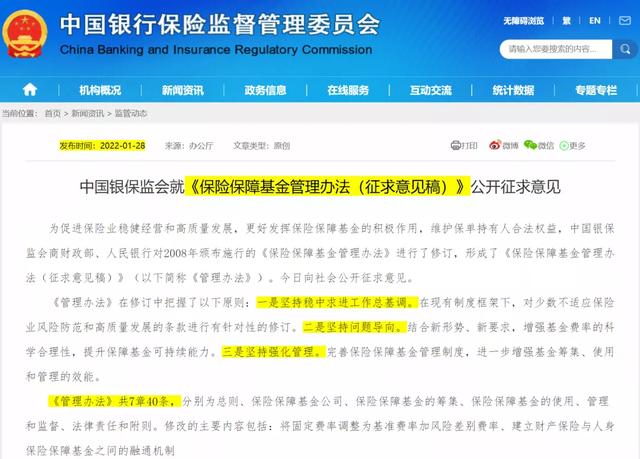 社会保障基金如何管理和运作(社会保障基金财政专户管理)