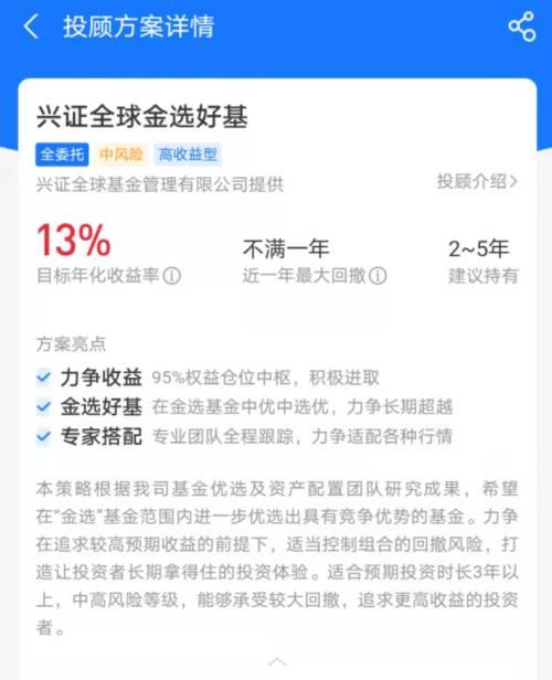 支付宝如何查看基金配置(怎么查看基金是如何配置的)