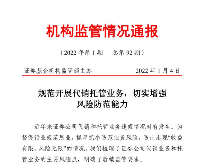 证券公司如何代销私募基金(证券公司的私募基金安全吗)