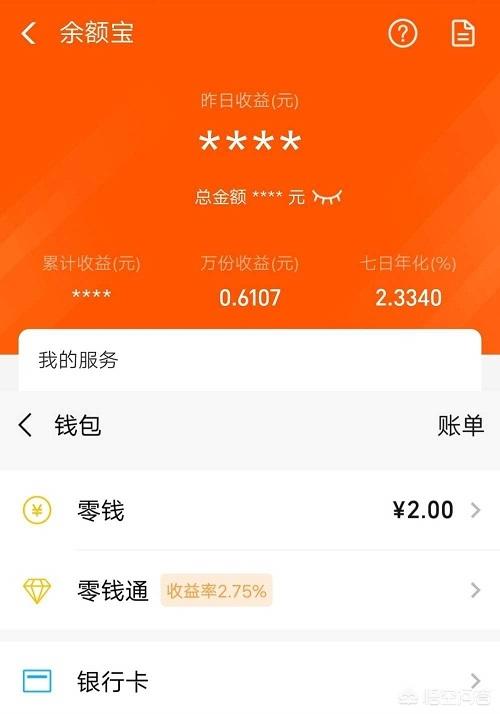 零钱通哪个基金排第一(2021年零钱通哪个基金好)