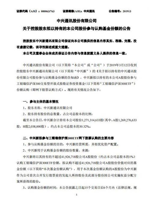 鲁北化工集团基金会(山东鲁北化工集团招聘)