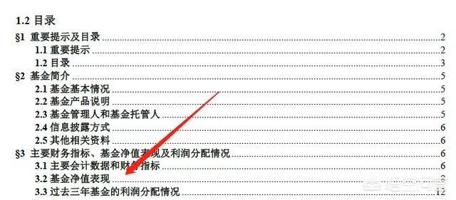 基金会如何写季度报告