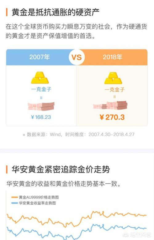 华安基金是干什么的(华安基金是干什么的为什么余额宝钱转走了)