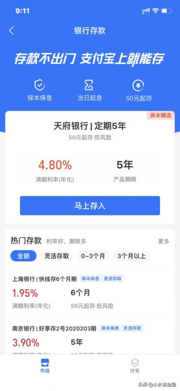 民营银行定存与基金哪个好