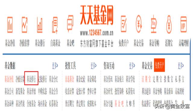 中国有名的基金公司(有名的公募基金公司)