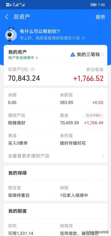 闺蜜基金一起存款用哪个软件