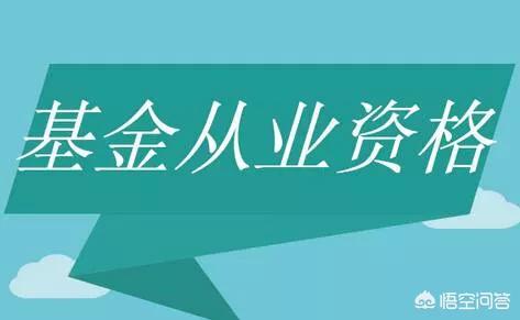 基金从业资格证考试考哪个科目(基金从业资格证考试考几门)