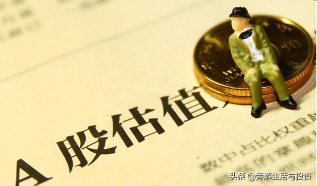 基金是高低估值谁好(支付宝基金怎么看估值高低)