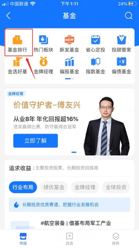 支付宝基金如何确认卖出份额(支付宝基金卖出怎么确认)