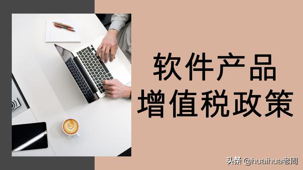 企业所得税中政府性基金有哪些(政府性拆迁企业所得税)