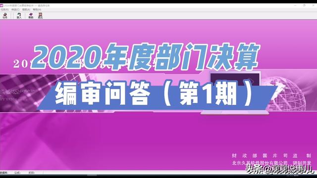 事业结余如何转入结余分配事业基金