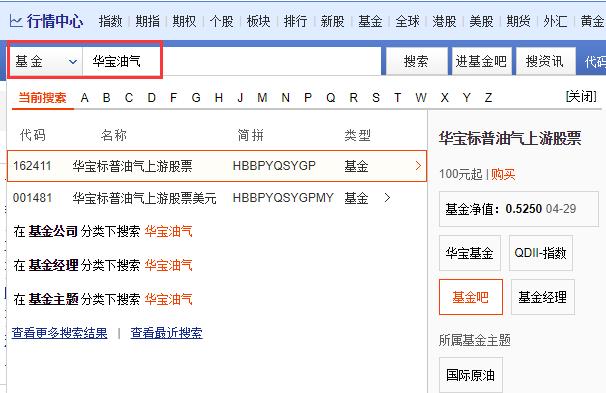 查基金信息在哪个网站(了解基金哪个网站较好)