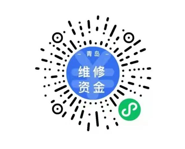 如何查询是否缴交公共维修基金(如何查询公共维修基金余额)