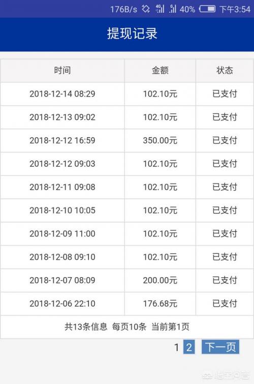 微信理财通2020年哪个基金好(2020年微信理财通安全吗)