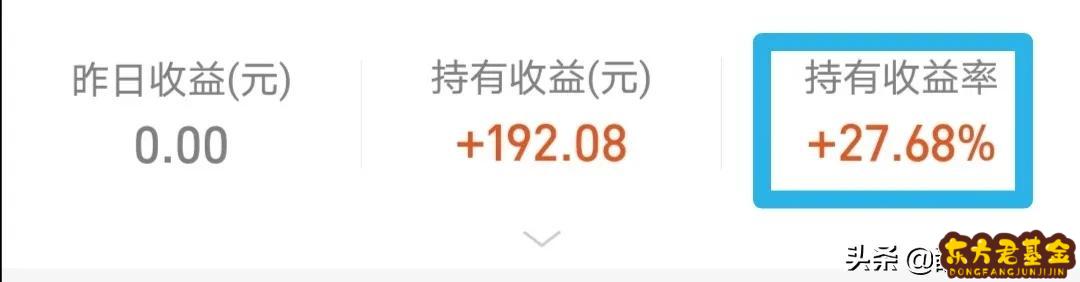 怎么看基金今日的收益？买了基金怎么看收益