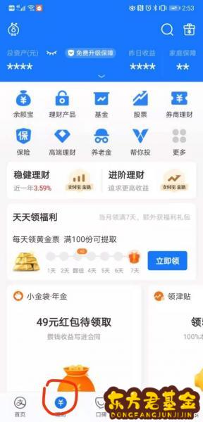 支付宝基金功能怎么用？