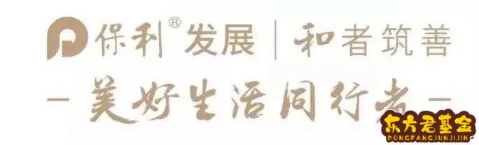 保利置业集团股吧