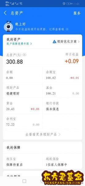 支付宝怎么取消基金里面的钱？