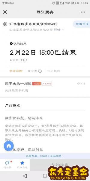 用数字货币怎么买基金？