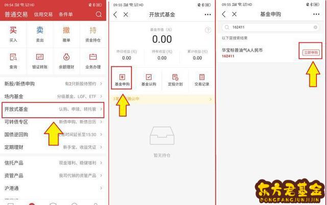 华宝智投怎么把基金卖出？华宝智投怎么用