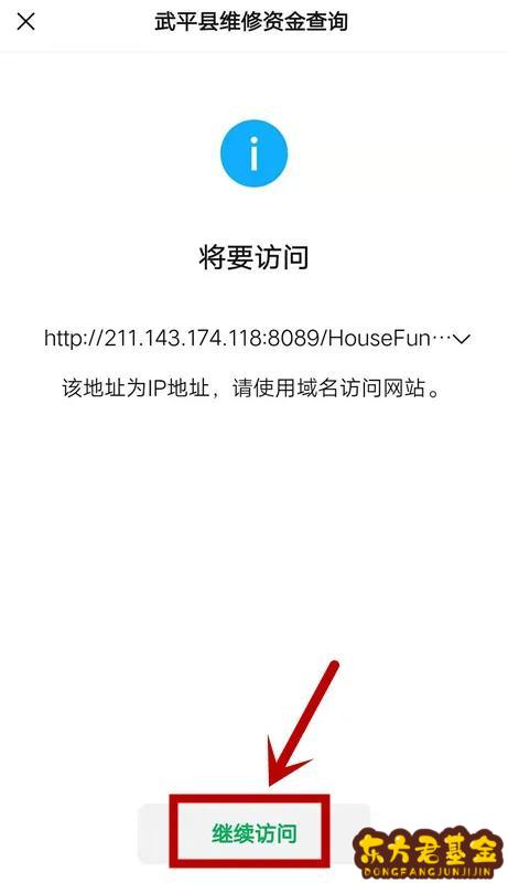 怎么查住房维修基金？怎样查住房维修基金余额