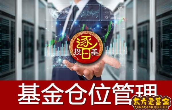 基金如何补仓建仓多少合适	