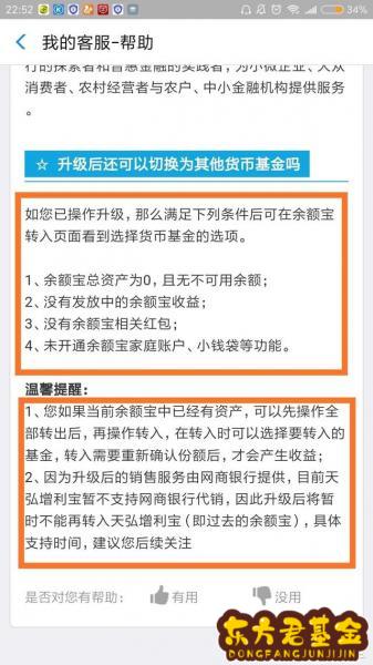 换余额宝的基金怎么换？余额宝可以换基金公司吗