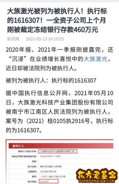 东方财富网国星光电股吧  国星光电股票东方财富网