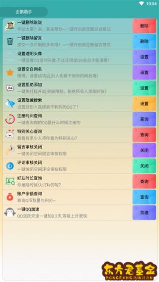 股吧app资料空白  空白资料软件下载 app