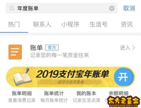 如何取消支付宝博时基金	？支付宝突然收到博时基金转账