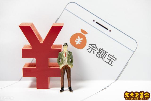 支付宝没买货币基金怎么会有？支付宝余额宝用哪个货币基金最好