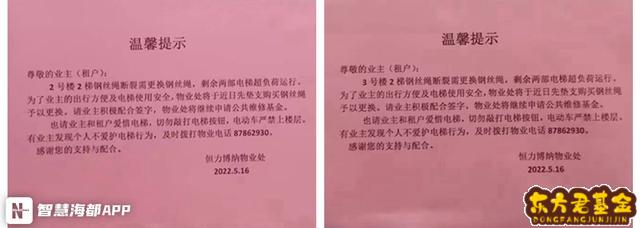 维修基金究竟是维修什么的？车位维修基金是什么意思