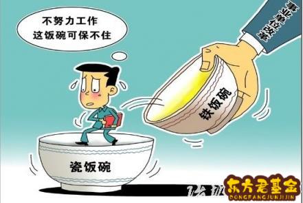 什么叫行政事业性收费基金？