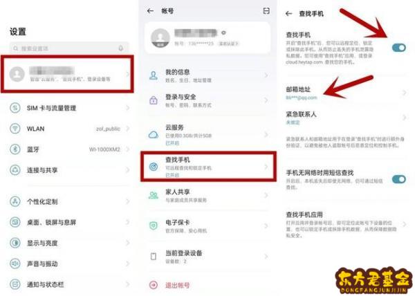 交行手机银行怎么卖基金？交行手机银行app