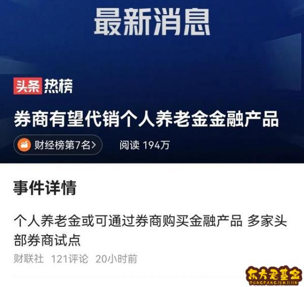 购买新基金是赚什么钱？