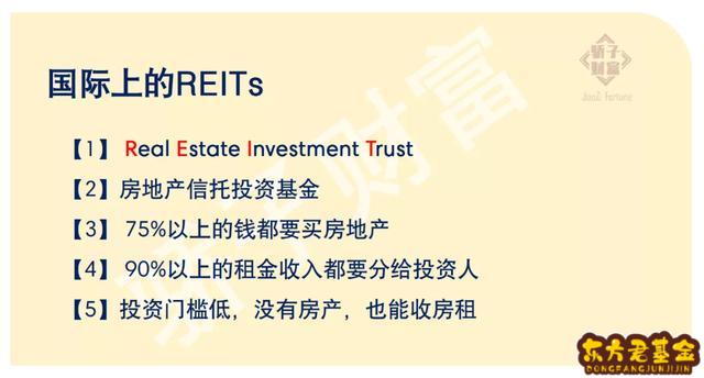 rerts为什么拿出来做基金