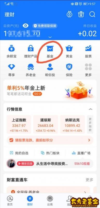 买基金准备什么(寒窗基金需要准备什么)