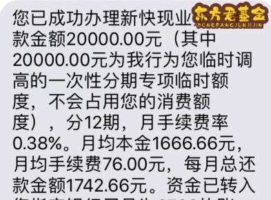 最快的速度借到2万元