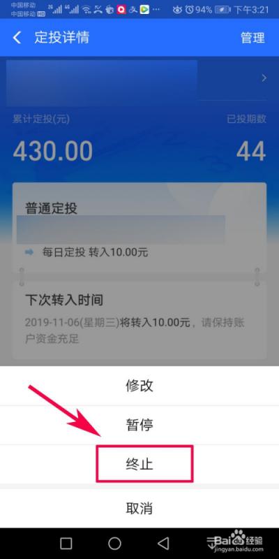 買支付寶裡的基金哪個安全,利率比支付寶微信的餘額寶活期利率高,年化