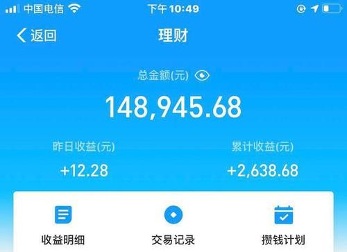 支付宝基金提现图片图片