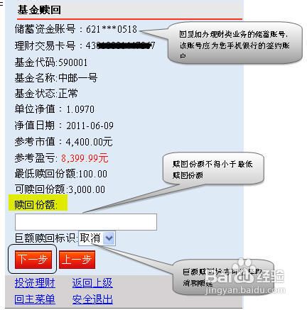 后端收费定投基金排名_黄金定投和基金定投哪个好_519300基金定投有后端收费吗