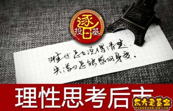 虽然现在浮亏了三两个点,但是义无反顾,坚决持有并且长期看好